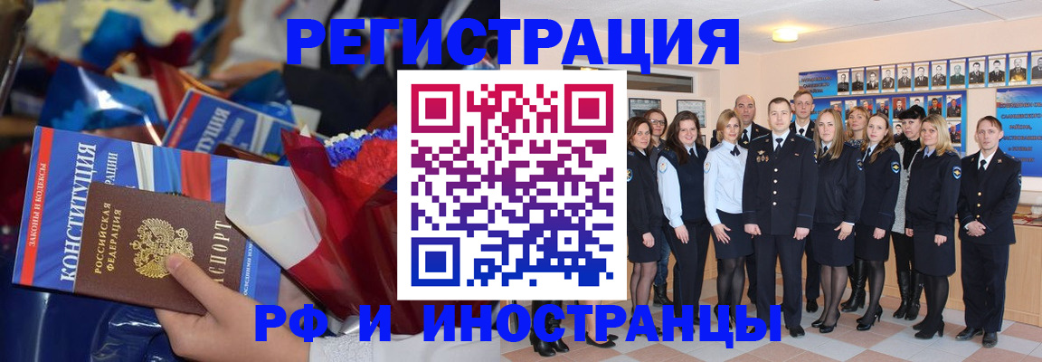временная регистрация собственник в Тарко-Сале