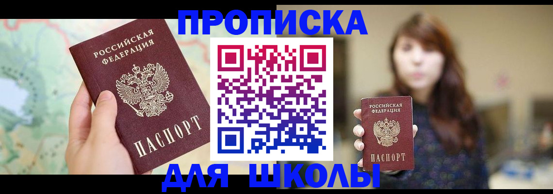 временная регистрация в Тарко-Сале